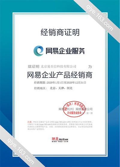 莺歌网易企业邮箱