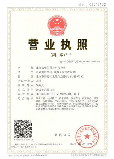 莺歌网易企业邮箱