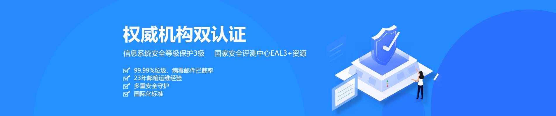 莺歌网易企业邮箱