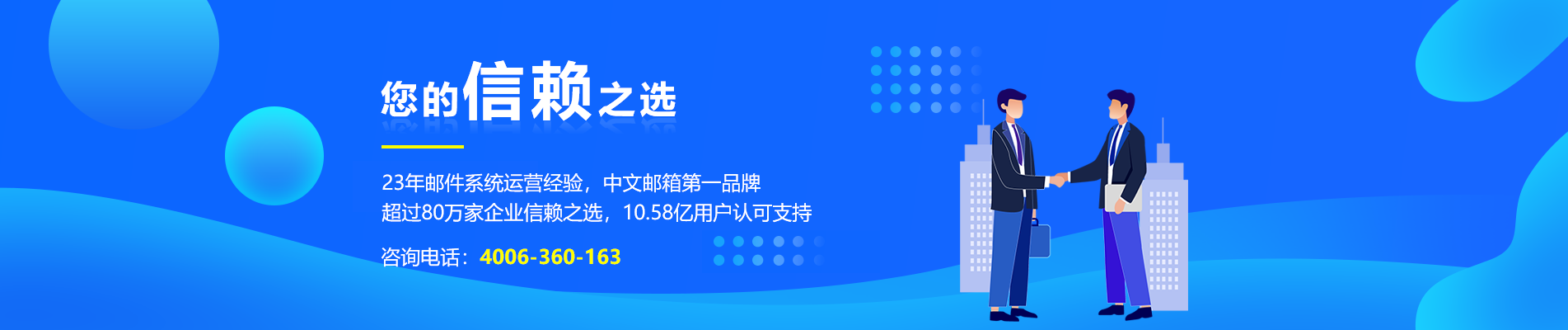 莺歌网易企业邮箱