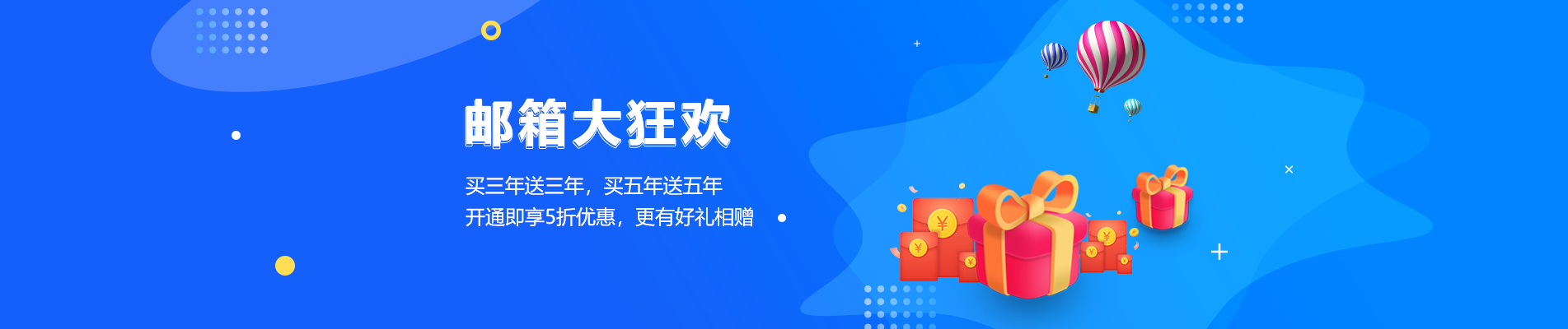 莺歌网易企业邮箱