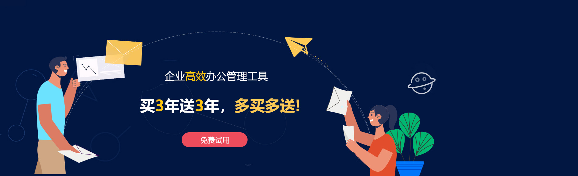 莺歌网易企业邮箱